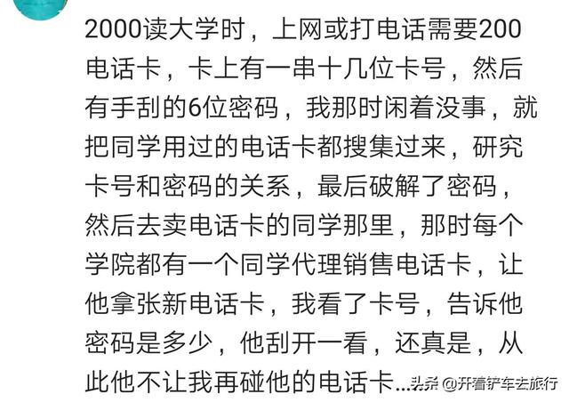同学的哪些神操作让你敬佩？网友：破解了游戏毕业就被网易要走了