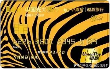 光大银行信用卡地带,光大中青旅联名卡好吗 配图07