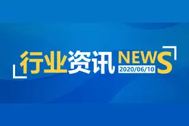 最新|一日行业资讯图片