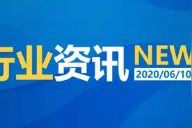 最新|一日行业资讯图片