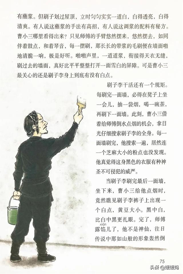 2021春季新部编版小学五年级语文下册电子课本