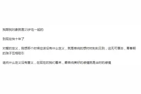 你早恋过吗？还记得你15、16岁时爱情的样子吗？图片