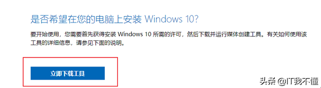 下载微软纯净原版镜像的三个方法？