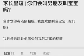 情侣之间，为什么喜欢互喊宝宝？图片