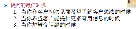 营销界无价的营销培训