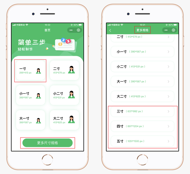 照相馆老板不会告诉你，手机就能直接生成证件照，太简单了