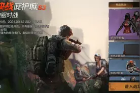 《明日之后》市长：全体集合，向庇护城进发图片