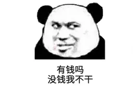 想嫁富二代？先想富一代图片