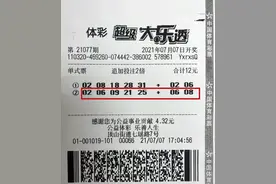 12元中大奖！江苏南京大乐透2727万得主领奖：都是家人带来的好运图片