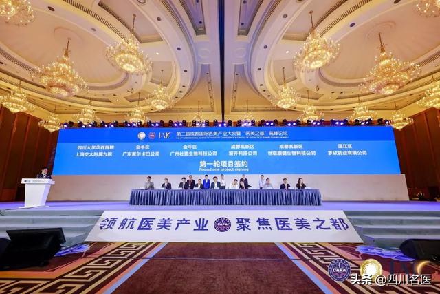 上海九院联手华西，要做件事关“爱美者”的大事！成都医美大会这些亮点你该知道