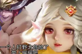 头像表情包丨王者荣耀野王哥哥排位？我辅王瑶妹贼强图片