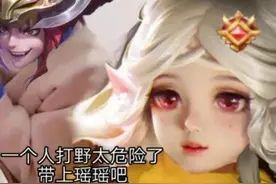 头像表情包丨王者荣耀野王哥哥排位？我辅王瑶妹贼强图片