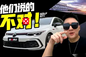 称得上是同级最强，GTI不试不知道图片