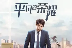 平凡的荣耀：孙母究竟是什么来头，为何轻轻松松让孙弈秋进入金宸图片