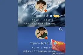 四位艺人微博粉丝破亿！第五位可能破亿的三位艺人中，你最pick谁图片