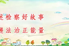 省检察院党组成员、副检察长罗辉深入南平调研公益诉讼和生态检察工作图片