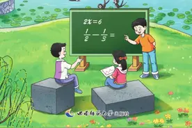 西师大版五年级下册数学电子课本图片