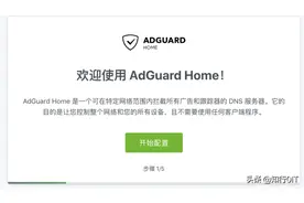 AdGuard实现公司局域网去广告图片