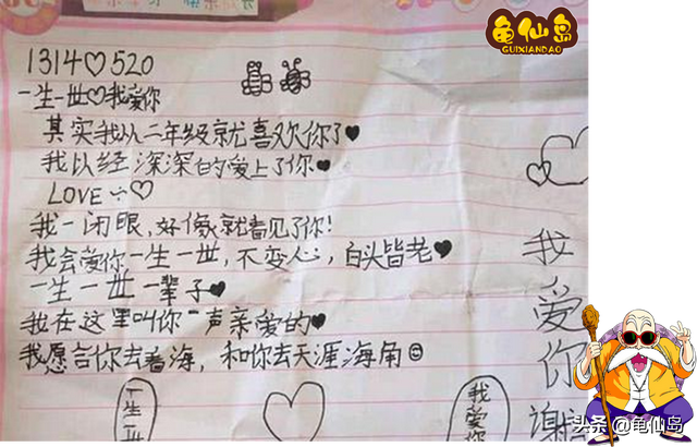 文采飞扬,真情流露,小学生的表白情书,让成人自愧不如