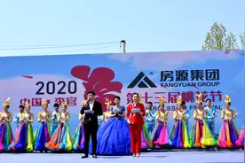 临沂李官第十三届云端桃花节开幕图片