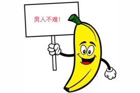 男人不难：男同胞功能障碍怎么办？（6）--治疗篇（药物治疗）图片