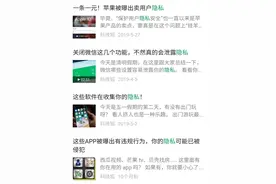 央视一口气曝光50款恶意软件，它也上榜了图片