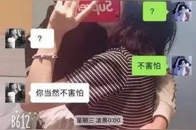 "和男朋友的聊天记录，网友：确认是直男！笑死隔壁姓王的"图片
