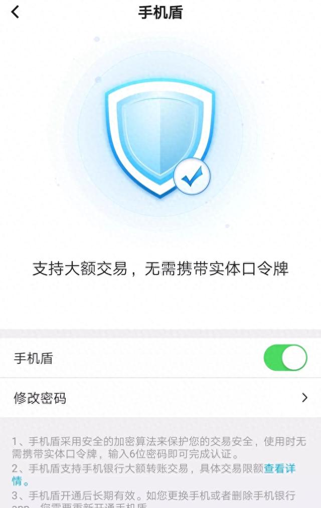 银行的电子口令码丢了怎么办，银行的电子口令码丢了怎么办呢 配图07
