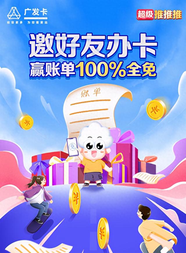 广发邀请我办信用卡查不到进度，10个信用卡赚钱省钱秘诀 配图05