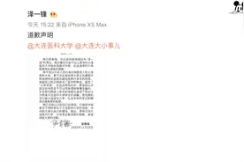 网红溜进解剖室拍“人体标本”！高校回应图片