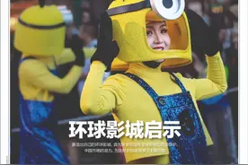 中国为什么造不出环球影城？|《财经》封面图片