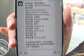 花9299元在苹果体验店买到翻新机？女子很生气图片