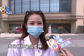 合作推销美容床，送回不退保证金？图片