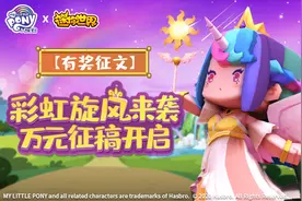 《迷你世界》万元征文活动开启！写文章赢京东卡和精美皮肤奖励图片