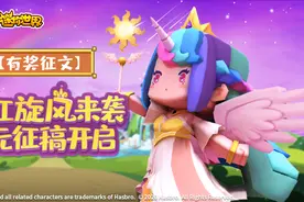 《迷你世界》万元征文活动开启！写文章赢京东卡和精美皮肤奖励图片