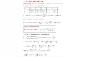 超几何分布与二项分布的辨析及应用图片