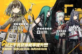 明日方舟：06.11常驻卡池测评，老面孔又来了，麦哲伦与星熊图片