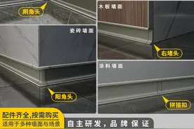 给大家介绍几款踢脚线，总会有你喜欢的一种图片