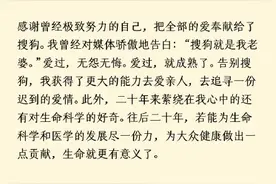搜狗正式并入腾讯，王小川卸任CEO图片