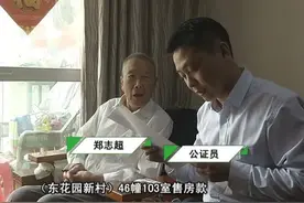 耋耄老人裸捐房款，只为了帮助他们.....图片