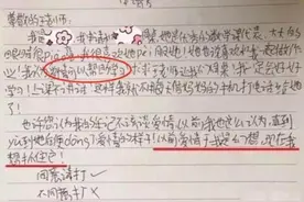 小学生想与暗恋女生同桌，给老师写“申请书”，老师：没法反驳图片
