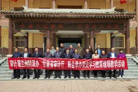 甘肃省审计厅和审计署兰州办联合开展党史学习教育现场学习活动图片