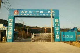 中联重科股份有限公司续建长沙中联重科国际社区项目图片