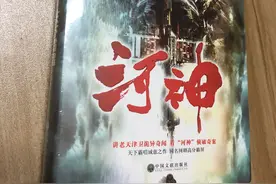 河神：老天津卫的奇闻异事图片