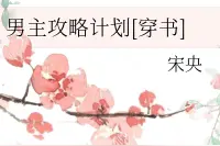 9.7纯爱《二见钟情「星际」》忠诚完美上将&刻薄自负教授图片