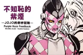 JOJO要出衍生漫画，不是荒木老师负责，既期待又担心变“博人传”图片