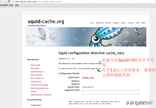 squid代理服务器命中率的提高方法之一