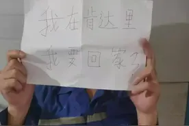 中国劳工偷渡被抓：我们只想回国，别无他求图片
