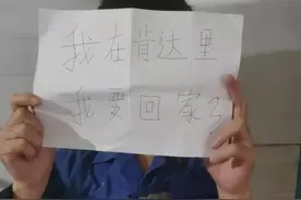 中国劳工偷渡被抓：我们只想回国，别无他求图片