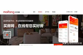 又一千万级房产域名正式启用，盘点这些房产平台都用了什么域名？图片